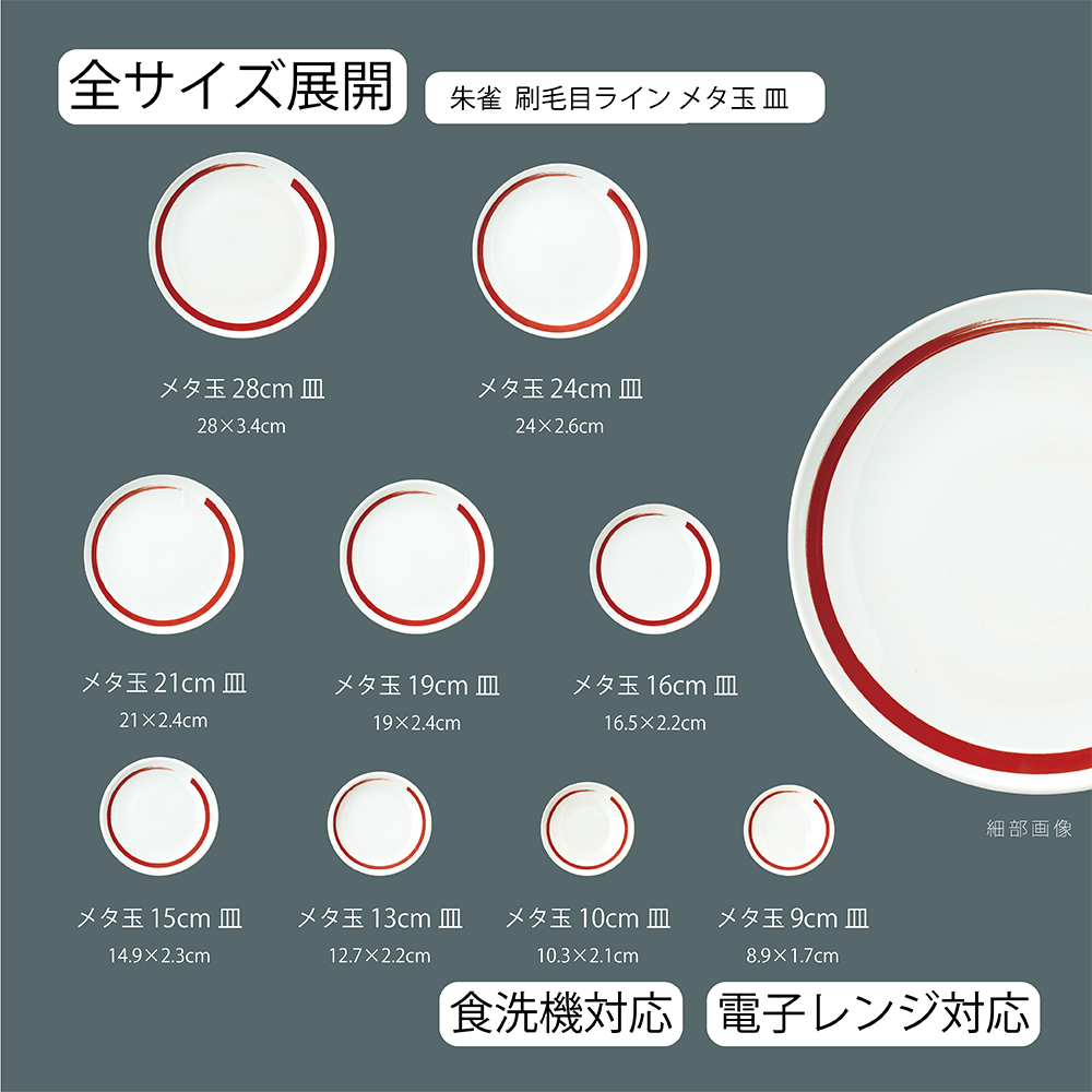 サイズ
